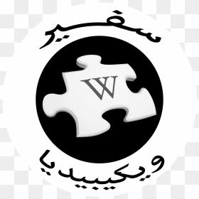 File - - Wikipedia, HD Png Download - arabic png