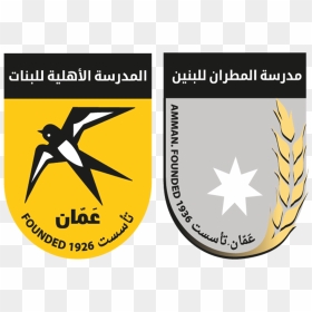 Ahliyyah For Girls And Bishops For School, HD Png Download - arabic png