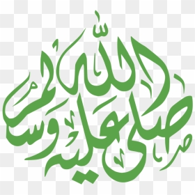 Arabic Calligraphy - Sallallahu Alaihi Wasallam Vector, HD Png Download - arabic png
