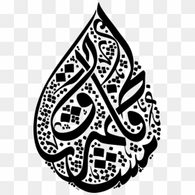 Visual - Islamic Calligraphy Arabic Design, HD Png Download - arabic png