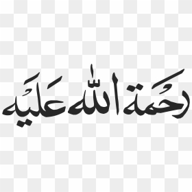 Rahmatullah Alaih Text Png, Transparent Png - arabic png