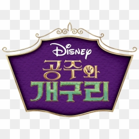 Disney Channel, HD Png Download - princess and the frog png