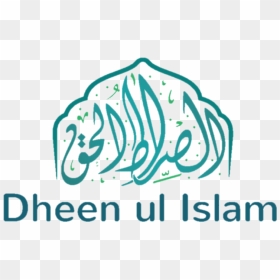 Dheenul Islam - Islam Dheen, HD Png Download - islam png