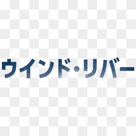 Calligraphy, HD Png Download - elizabeth olsen png