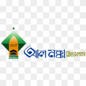 Al Makka Travels - Graphic Design, HD Png Download - makka png