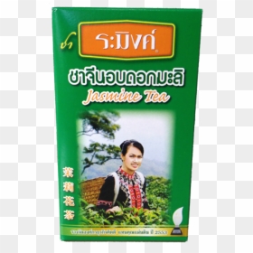 Thai Jasmine Tea, HD Png Download - jasmine flower images png