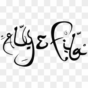 Aly & Fila Logo - Aly & Fila Future Sound Of Egypt, HD Png Download - chick-fil-a logo png