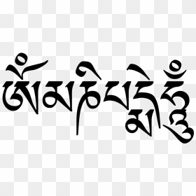 Om Mani Padme Hum In Tibetan Text, HD Png Download - ohm symbol png