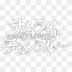 Samurai Champloo Logo, HD Png Download - samurai champloo png