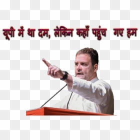 Rahul Gandhi Slogans Png Background - Portable Network Graphics, Transparent Png - tyler oakley png