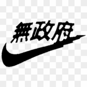 #japan #japanese #hypebeast #hype #tokyo #nike #nikefootball - Rare Air, HD Png Download - hypebeast png