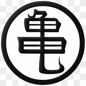 School Symbol Png - Turtle Symbol Dragon Ball, Transparent Png - dragon symbol png
