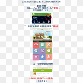 Screenshot, HD Png Download - gash png
