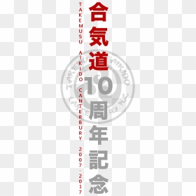 Text For White Tee, HD Png Download - white tee png