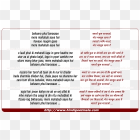 Chal Ud Ja Re Panchi Lyrics, Transparent Png - Chal Ud Ja Re Panchhi Hindi Lyrics, Png Download - phool mala png