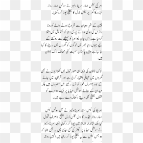 Urdu Poetry, HD Png Download - roger federer png