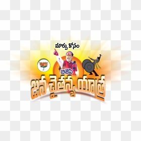 Banner Design Bjp Background, HD Png Download - posters png
