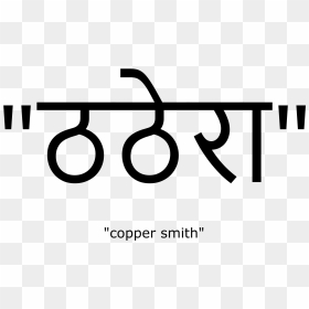 Request Indian Copper Smith Image Clip Arts - Circle, HD Png Download - jaden smith png