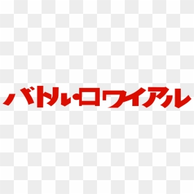 Colorfulness, HD Png Download - battle royale png