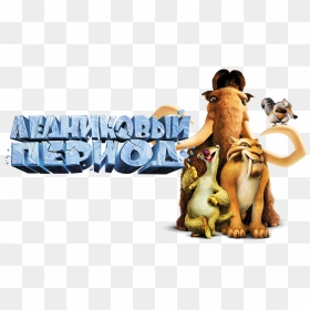Transparent Ice Age Png - Ice Agedvd, Png Download - ice age png