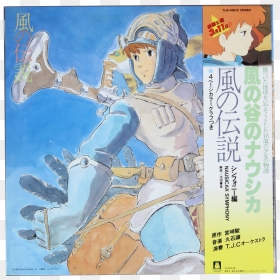 Nausicaa Of The Valley Of The Wind, HD Png Download - joey ryan png