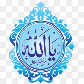 Ya Allah Png Transparent - Allah Ya Rasool Allah Png, Png Download - gmail logo png transparent background