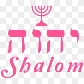 Yhvh Shalom Menorah Decal - Menorah, HD Png Download - menorah clipart png