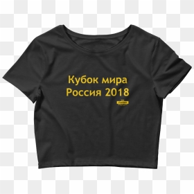 World Cup Russia 2018 , Png Download - Active Shirt, Transparent Png - russia 2018 png