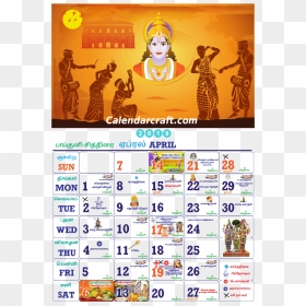 Religion, HD Png Download - happy tamil new year png