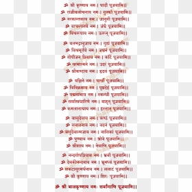 Krishna Anga Puja Mantra In Hindi - Printing, HD Png Download - guruvayoorappan png