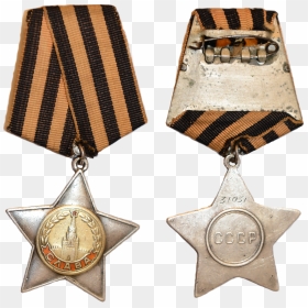 День Победы 75 Лет, HD Png Download - ussr png