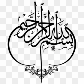 نمونه بسم الله الرحمن الرحیم, HD Png Download - basketball court lines png