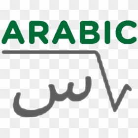 رمز الجذر التربيعي بالعربي, HD Png Download - square root symbol png