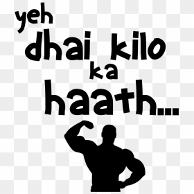 Gym Funny Quotes Hindi, HD Png Download - humor png