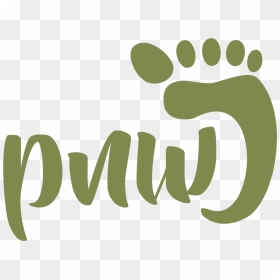 Calligraphy, HD Png Download - breaking benjamin logo png