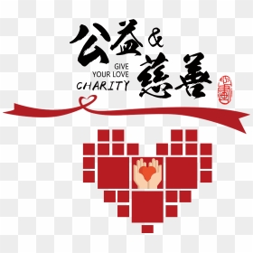 Charity Ribbons Heart Shaped Art Design - Heart With Squares, HD Png Download - 8bit heart png