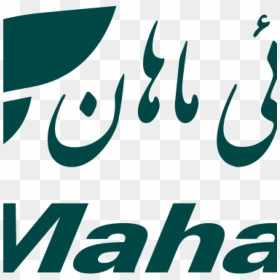 Mahan Air Logo - Mahan Air Logo Png, Transparent Png - nike air logo png