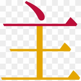 Transparent Yg Png - Cross, Png Download - yg png