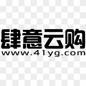 Yg - Graphics, HD Png Download - yg png