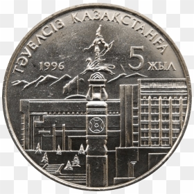 Kz 1996 20tenge Independence - Quarter, HD Png Download - independence png