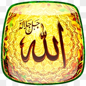 Islamic Arabic, HD Png Download - gold ak47 png