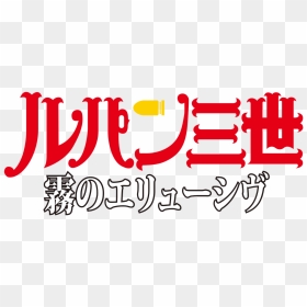 Clip Art, HD Png Download - red mist png