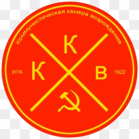Welcome To Communist Camera Revival - Hammer And Sickle, HD Png Download - revival png
