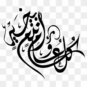 Islamic New Year Arabic , Png Download - Arabic Calligraphy New Year, Transparent Png - islamic png