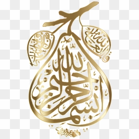 Gold Islamic Prayer Pear No Background Clip Arts - Islamic Art Quran Calligraphy, HD Png Download - islamic png