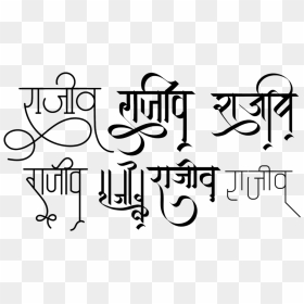 Hindi Fonts, HD Png Download - happy dhanteras png