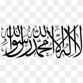 Visual Arts,calligraphy,art - Arabic Calligraphy Shahada, HD Png Download - muslim background png