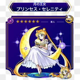 Sailor Moon Monster Strike, HD Png Download - usagi tsukino png