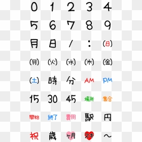 Number, HD Png Download - calendar emoji png
