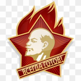 Medalla De Lenin - Пионерский Символ, HD Png Download - medalla png